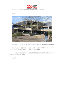 巴斯大学与利兹大学哪个好