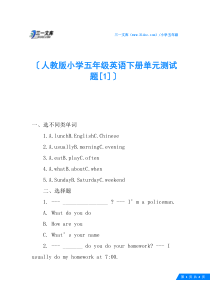 人教版小学五年级英语下册单元测试题