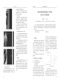 深沟狭谷地段桥梁基础及下部构造施工技术与质量控制