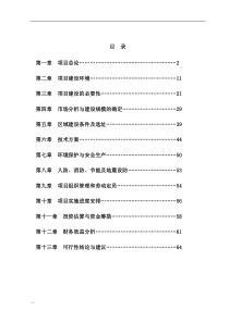 岐山家居建材物流中心项目建设可研报告