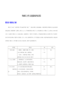 工业技能培训考证项目