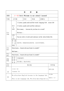 精通版五年级下册英语教案