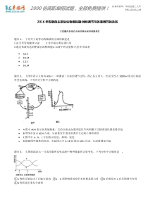 2016年安徽自主招生生物模拟题：神经调节与体液调节的关系