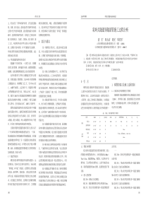 叙岭关隧道穿越溶管施工过程分析