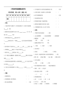 六年级下册科学期末模拟试卷及答案