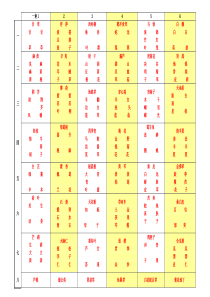 6×8四组中药斗谱柜