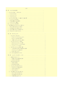 工程项目社会分析评价方法