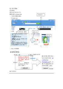 电子邮件讲义