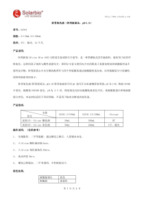 软骨染色液(阿利新蓝法-pH=1.0)