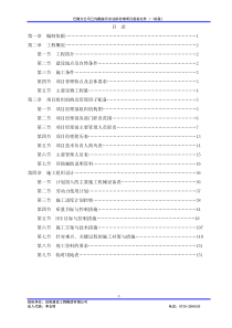 己内酰胺污水达标治理项目工程施工(一标段)