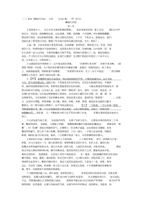 《邂逅白洋淀》阅读练习及答案