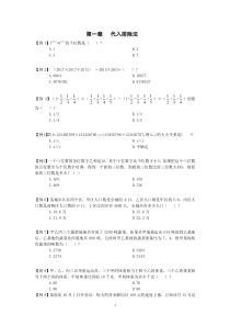 公务员行测数量关系