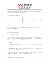 悉尼大学国际关系