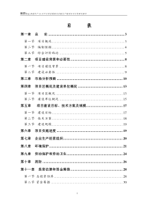 年产34万平方米金属夹芯板生产项目