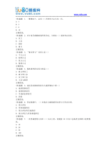 东大18秋学期《员工关系》在线作业3