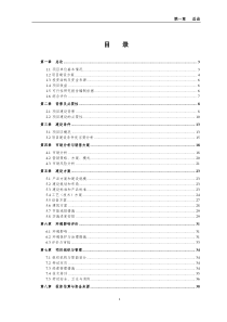 年产二万头商品猪猪场建设项目可行性研究报告