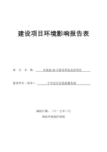 年洗涤20万套布草洗衣房项目1