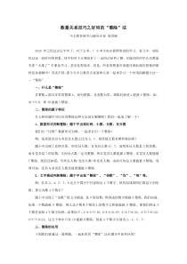 数量关系技巧之好用的“整除”法