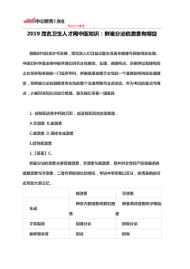 2019茂名卫生人才网中医知识：卵巢分泌的激素有哪些