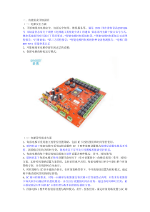 梯控功能需求说明