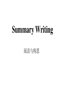 高二英语概要写作Summary-Writing定稿12.19