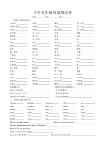 (完整版)小学五年级英语翻译复习(含答案)