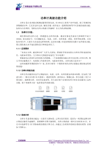 功率计高级功能介绍