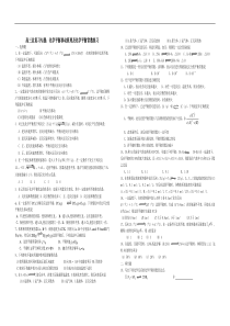 化学平衡移动原理及化学平衡常数练习