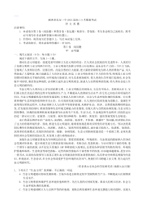 陕西省长安一中2013高三5月语文模拟试卷及答案