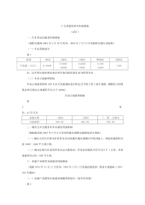 建设项目用地指标