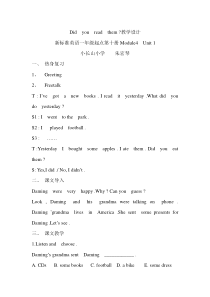 Did-you-read-them-？教学设计