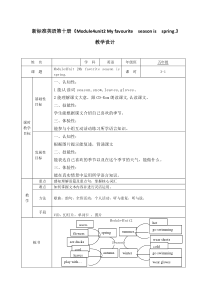 小学英语-小学英语五下Module4Unit2Myfavouriteseasonisspring教学