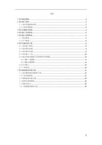 弱电工程项目实施及验收测试详细方案