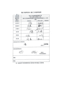 徐州项目混凝土箱梁施工方案