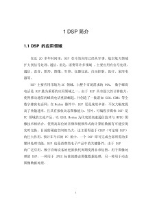 DSP最小系统原理图设计