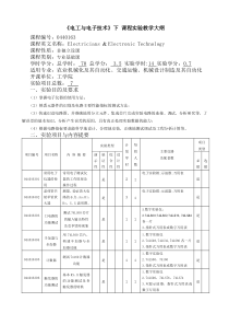 电工与电子技术下