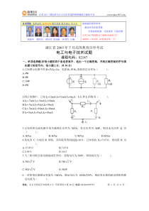 电工与电子技术试题