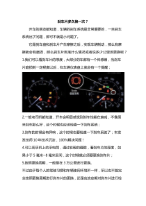 汽车刹车片多久换一次？汽车刹车片更换周期？