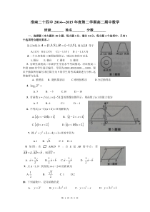 安徽省普通高中学业水平测试数学试题[1]