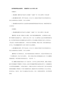 2015年执业药师考试试题《答疑周刊》2015年第13期