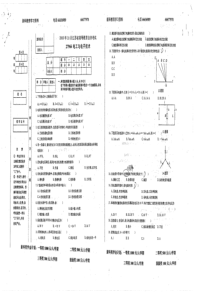 电工电子历年真题及答案