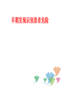 护理科研项目及科技成果申报