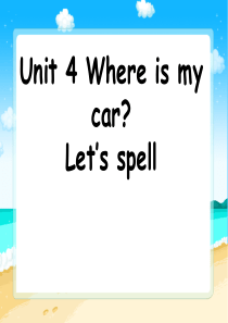 新版PEP英语三年级下-Unit4-Where-is-my-car-Lets-spell-o