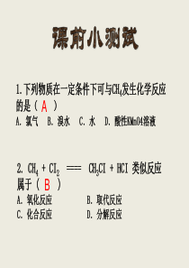 沪科版高中化学高二下册-11.2-石油化工的龙头——乙烯-课件-(共24张PPT)