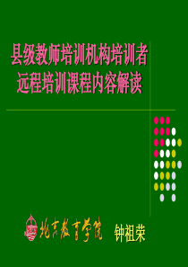 教师培训项目实施方案的制定