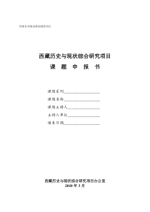 敢于国家社科基金特别委托项目