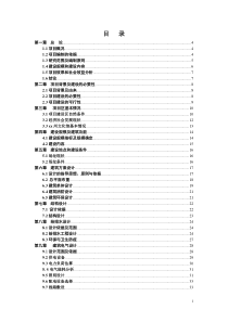 文化馆综合业务楼建设项目可行性研究报告