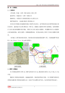 文莱旋挖桩项目施工方案