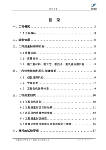 新丝绸之路云计算中心项目创优方案