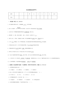 单片机考试试题带答案